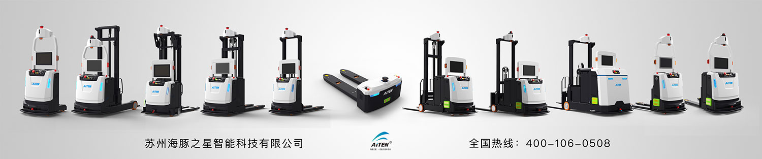 艾弗森ballbet.com为客户定制AGV机器人，满足客户需求AGV搬运小车