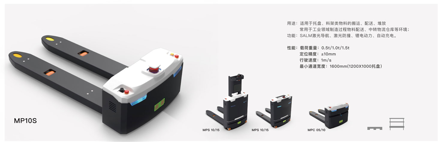 艾弗森ballbet.comAGV机器人的A系列与M系列产品
